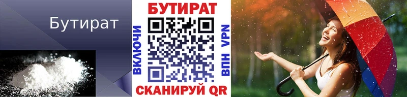 БУТИРАТ буратино  KRAKEN как войти  Белая Холуница 