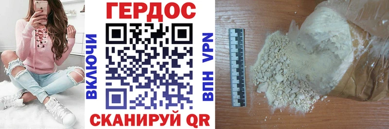 ГЕРОИН белый  Белая Холуница 