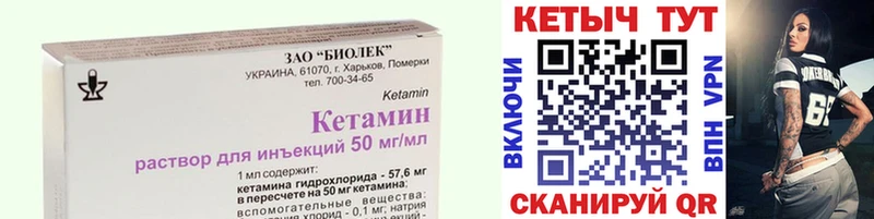 купить закладку  мориарти как зайти  Кетамин ketamine  Белая Холуница 