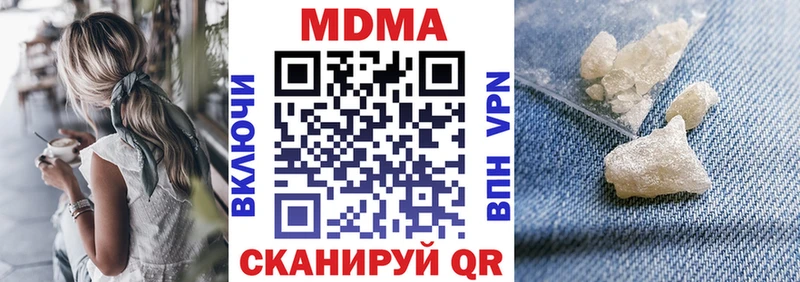 МДМА кристаллы  Белая Холуница 