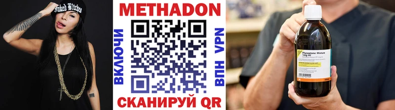 MEGA рабочий сайт Белая Холуница МЕТАДОН кристалл где купить наркоту